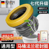 X-GRKE【德国】马桶法兰密封圈防臭防渗漏加厚通用型坐便器底座配件大全 马桶法兰密封圈【灰套】升级版 适用100-110mm丨防臭加厚升级款