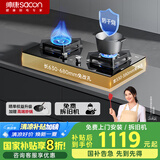 帅康（Sacon）燃气灶双灶家用 5.0KW专利防干烧 零秒点火全铜火盖【国家补贴】可调节免扩孔底盘E8D01F天然气