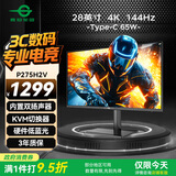 泰坦军团28英寸 4K 144Hz 电竞屏 内置音箱 Type-C65W快充 广色域 硬件低蓝光 KVM 升降电脑显示器 P275H2V