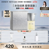 ISSEY MIYAKE三宅一生之水男士香水40ml礼盒木香柑橘香中性香持久生日礼物