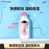 美宝莲净澈多效卸妆水 粉瓶 400ml 敏感皮干皮 深层清洁温和 生日礼物女