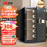 虎牌保险柜家用小型床头保险箱办公财务专用 密码指纹WIFI远程全钢防盗可入墙固定入衣柜保管箱 60cm三层大空间【工厂直发】 指纹款(密码+指纹+钥匙)