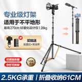轻装时代SL285碳纤维摄影灯架三脚架2.7米 影棚视频直播led闪光补光灯支架户外拍超轻便携反折叠收纳三角架 SL285【铝合金】高2.7m 适用神牛金贝永诺常亮打光灯 单反相机手机拍摄通用