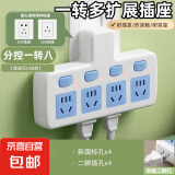 家用正品多功能插座转换器无线扩展插排usb插头面板大功率分控 全铜：S4【一转四】2500W