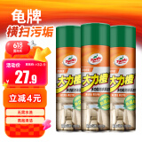 龟牌（Turtle Wax）多功能泡沫清洁剂 汽车内饰清洗剂皮革清洗剂650ml*3瓶 500901