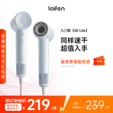 徕芬Laifen SE Lite 家用入门款高速吹风机 莱芬大风力速干低噪学生宿舍便携风筒 礼物推荐 国家补贴 SE lite蓝灰色