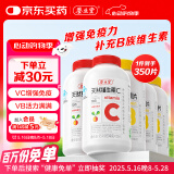 养生堂天然VC200片+VB150片 维C增强免疫力 维B补充8种B族维生素