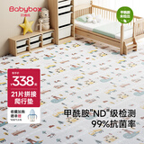 贝博氏babybox爬行垫EPE婴儿宝宝抗菌爬爬垫儿童拼接地垫21片加厚