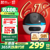 萤石C7 400万+400万双摄监控摄像头 360度无死角带夜视全景无线家庭室内 手机远程 自动巡航 婴儿看护