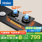 海尔（Haier）燃气灶 【小红花套系】天然气家用 5.2kw大火力 67%高热效聚能防风 可调节底壳Q2BEA政府补贴20%