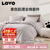 LOVO罗莱生活 全棉四件套纯棉床单被套双人床品1.5米 JDear京东定制款
