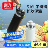 富光保温杯大容量316L男女水杯吸管杯户外车载旅行健身运动杯子600ml