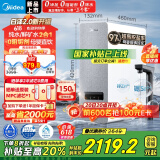 美的（Midea）国家补贴家用0阻垢剂白泽2.0净矿净水器直饮1200G 6年RO反渗透过滤器 矿物质厨下双出水净饮水机 