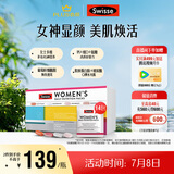 Swisse斯维诗 女士定制每日营养包复合维生素氨糖葡萄籽胶原蛋白肽14袋