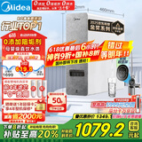 美的（Midea）国家补贴净水器家用0阻垢剂白泽1000G 5年长效RO反渗透 厨下式净水机过滤器直饮机净水机 2.65L/分