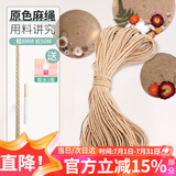 漫生活 麻绳粗8mm长约50m+胶水 园艺DIY猫抓板家庭幼儿园学校手工装饰