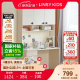 LINSY KIDS奶油风书房书桌儿童学习桌椅中小学生电脑桌书柜一体写字桌KS1V 【书桌】1.2m一字型书桌