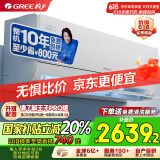 格力空调 大1匹AI节能王子 新1级变频卧室挂机 省电 风不吹人空调 KFR-26GW/NhLa1BAj 家电国家补贴
