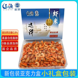远洋虾米200克金钩海米即食干货虾米烤虾仁大连特产海鲜包邮 大连虾米200g*1盒