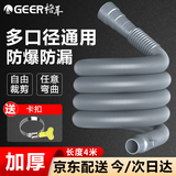 格耳洗衣机排水管4米加长下出接水管全自动波轮滚筒通用连接口软管
