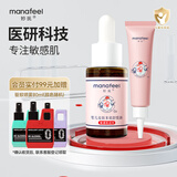 妙抚（MANAFEEL）湿湿乐1号婴幼儿唇周舒缓口水膏滋润保湿面霜疹非激素止痒膏 【组合】湿湿乐1号10g+舒缓油15ml