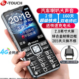 天语（K-TOUCH）N1 全网通4G老年人手机大喇叭大声音超长待机移动联通电信大屏大字老年人专用手机学生备用机 黑色