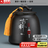 正扬紫砂茶叶罐普洱储茶罐醒茶罐密封罐储物罐茶叶缸陶瓷大号 600克 紫砂一锤定音+吉祥