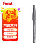 派通（Pentel）彩色软毛笔秀丽笔 弹性笔尖水性笔Touch手帐书信贺卡用 SES15C灰色/单支装
