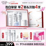 欧诗漫（OSM）珍珠白洁面水乳精华面霜护肤品套装补水美白淡斑520送女朋友礼物