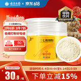 云南白药三七极细粉50g/瓶 散瘀止血 消肿定痛 外伤出血 跌扑肿痛