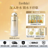 艾思诺娜（Excellula）【京超配送】焕润乳液长效锁水高保湿敏感肌护肤护理缓释保湿乳液 焕润乳液（适合干皮）