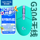 G304 LIGHTSPEED无线鼠标 游戏鼠标 轻质便携 鼠标宏 绝地求生FPS英雄联盟吃鸡 生日礼物 绿色