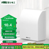 NVC雷士电工 开关插座 IP24防水盒 卫生间浴室86防水罩防溅盒 插座保护盖 