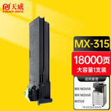 天威MX-315CT粉盒 大容量 适用夏普SHARP MX-M2658N碳粉M2658U M3158N墨盒M3158U M3558N复印机墨粉 粉筒