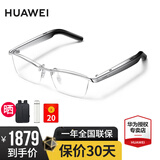 华为智能眼镜2代智慧播报语音随身助手四代通话降噪 开放式耳机立体声时尚4适于Harmony OS系统 钛空银 钛空光学镜-可换近视镜片 【送店铺延保+晒单礼品多选一】