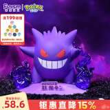 funism玩乐主义宝可梦耿鬼手办潮玩公仔动漫摆件520情人节礼物小尺寸