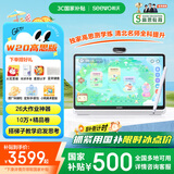 希沃AI学习机W20高思版 儿童护眼学习平板 【接入DeepSeek】 小学到高中 学练机早教机  云锦白8G+256G