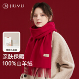 玖慕（JIUMU）100%山羊绒红色围巾女士秋冬披肩保暖围脖教师生日本命年礼物礼盒