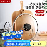 美厨（maxcook）砧板架锅盖架 沥水架置物架 加厚加粗承重力强 MCZB-094
