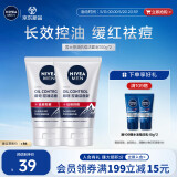 妮维雅（NIVEA）男士新升级【祛痘】洁面100g双支洗面奶护肤品控油改善痘肌青少年