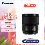 松下85mm F1.8全画幅微单相机中焦定焦大光圈镜头（Panasonic）（S-S85）L卡口