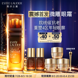 雅诗兰黛微雕眼霜15ml抗皱淡纹紧致护肤品套装化妆品礼盒生日礼物送女友