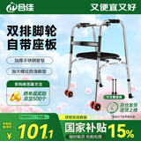 合佳助行器拐杖康复老人助力行走器辅助残疾人行走锻炼器可折叠助步器