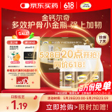 钙尔奇金钙尔奇添佳钙片300片礼盒装 成人中老年钙片 维生素D端午节礼物