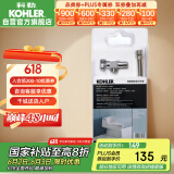科勒（KOHLER）马桶安装配件K-1248788-SP座便器安装三件套角阀软管法兰