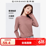 佐丹奴长袖t恤女纯色基础款打底衫纯棉奢滑半高领上衣女05322803