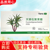 天狮【带防伪码】天狮牌低聚果糖300毫升 天狮低聚果糖产品天狮果聚糖