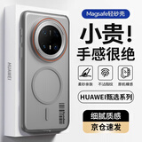 暴走【热销霸榜】适用华为mate70pro手机壳 华为mate70pro+保护套磁吸柔砂肤感透色轻薄简约撞色硬壳灰