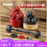 朗威哑铃包胶环保哑铃可调节男士杠铃哑铃家用套装练臂肌健身器材亚玲 两只总重10公斤=5kg*2 升级红