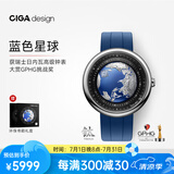 CIGA Design玺佳U系列蓝色星球机械表地球腕表高档男士手表 钛合金版
